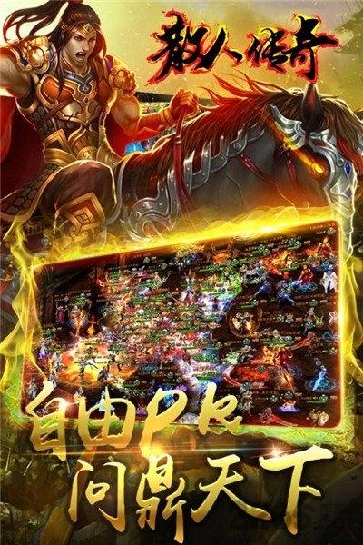 散人高爆版gm版下载,散人高爆,传奇手游,pk手游