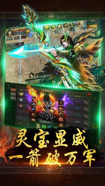 战千雄ol变态版手游下载,战千雄,战斗手游,玄幻手游