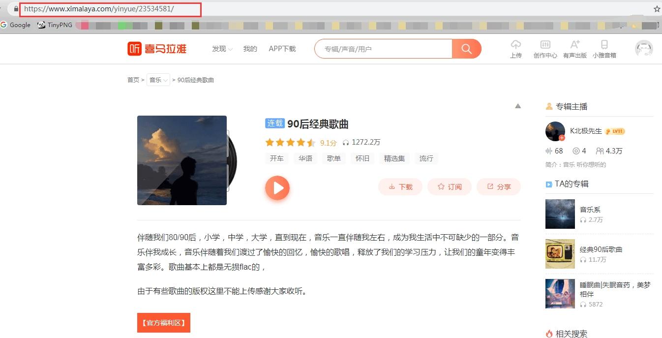 喜马拉雅音频弄成mp3,声音采集模块,喜马拉雅fm音频转mp3.