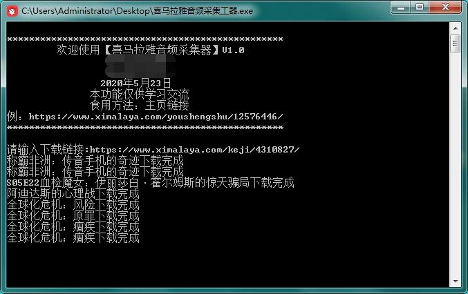 喜马拉雅音频弄成mp3,声音采集模块,喜马拉雅fm音频转mp3.