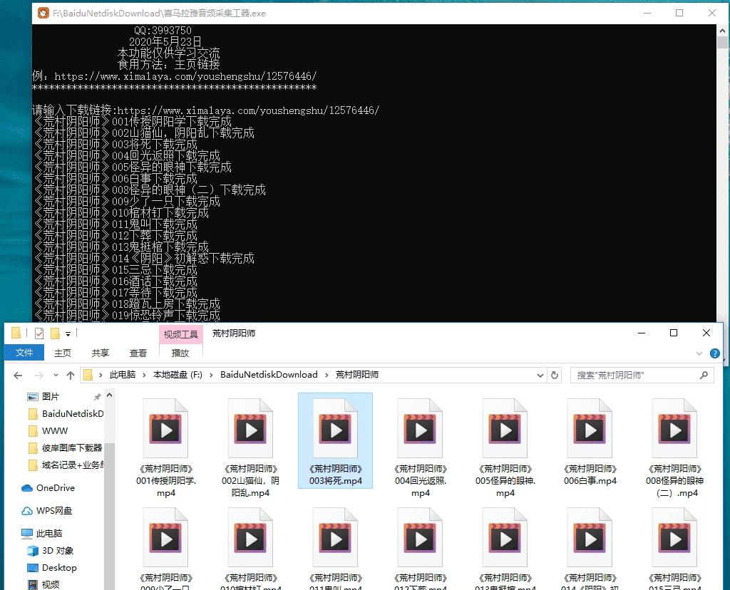喜马拉雅音频弄成mp3,声音采集模块,喜马拉雅fm音频转mp3.