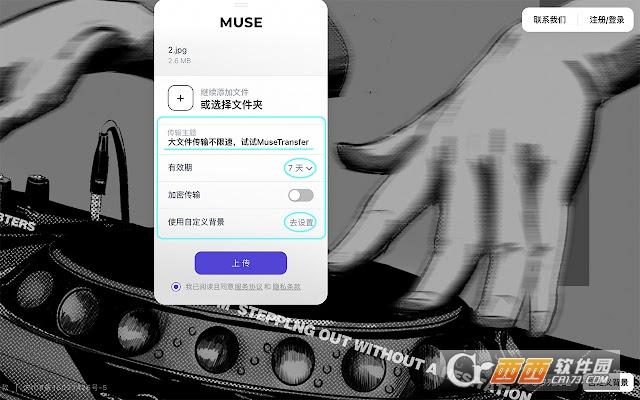MuseTransfer,文件传输,插件.