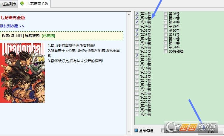 免费看漫画,漫画控app安卓版下载ios,漫画控平台破解版.