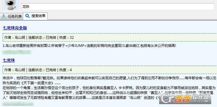 免费看漫画,漫画控app安卓版下载ios,漫画控平台破解版.