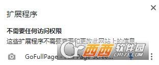 GoFullPage,截图工具,网页截图.