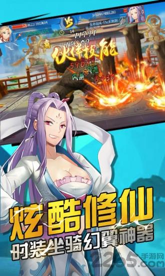 格斗小剑仙bt版游戏下载,格斗小剑仙,仙侠手游,动作手游