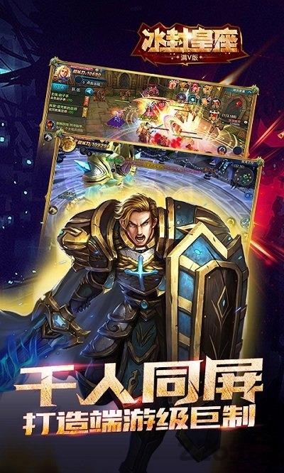 冰封皇座满v版变态服下载,冰封皇座,魔幻手游,国战手游