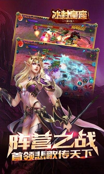 冰封皇座满v版变态服下载,冰封皇座,魔幻手游,国战手游
