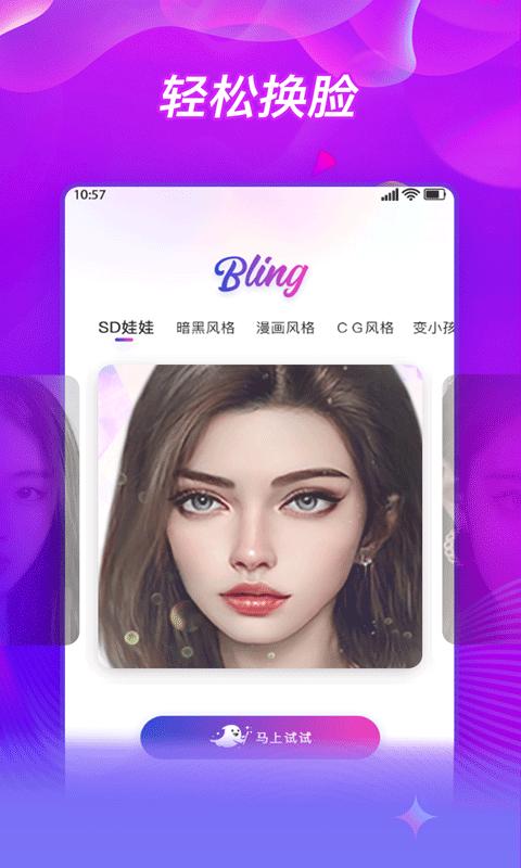 bling特效相机软件下载,bling,特效app,修图app