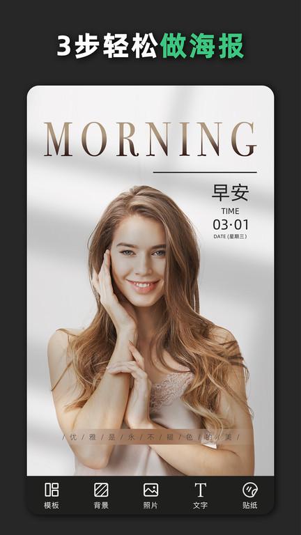 青柠设计app下载,青柠设计,作图app