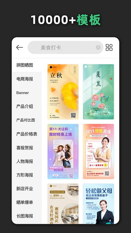 青柠设计app下载,青柠设计,作图app