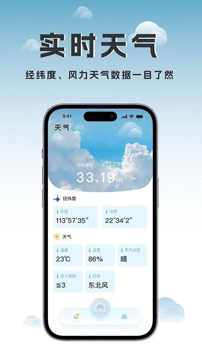 海拔地图海拔相机app(又名为实时高度表)下载,海拔地图海拔相机,相机app