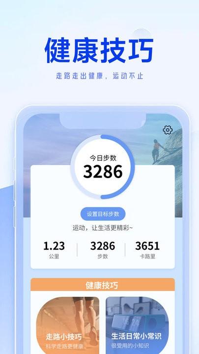 向日葵走路手机版下载,向日葵走路,运动app