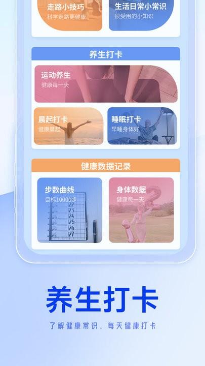向日葵走路手机版下载,向日葵走路,运动app