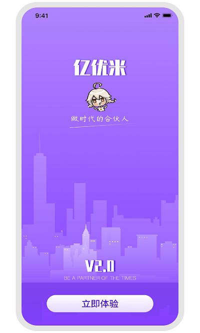 亿优米司机版app下载,亿优米司机,司机app,接单app