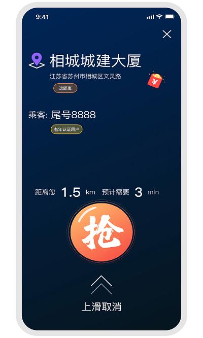 亿优米司机版app下载,亿优米司机,司机app,接单app