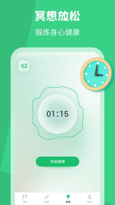 乐动计步软件下载,乐动计步,计步app,运动app