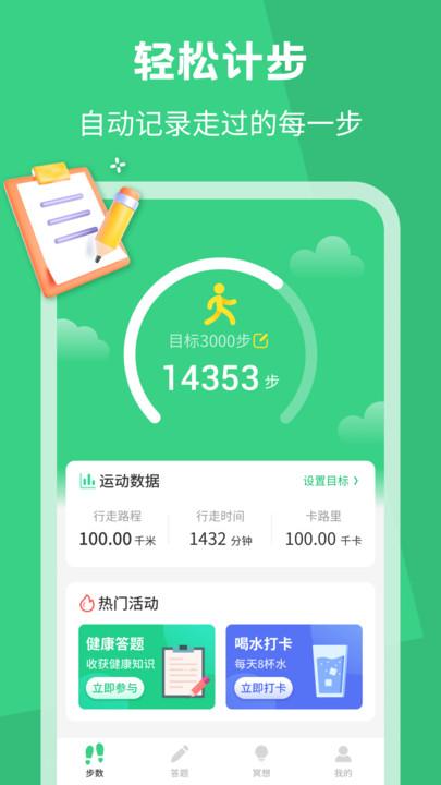 乐动计步软件下载,乐动计步,计步app,运动app