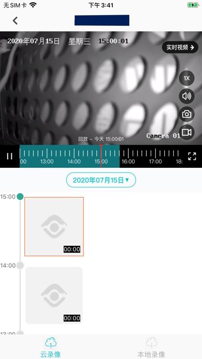 千里眼小微版app最新版本下载,千里眼,监控app,摄像头app