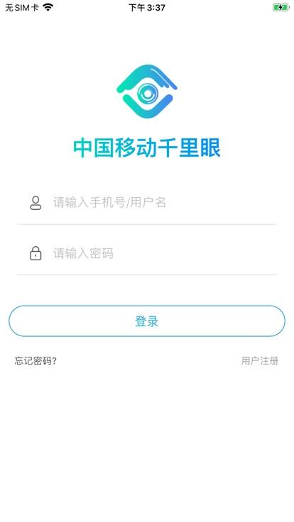 千里眼小微版app最新版本下载,千里眼,监控app,摄像头app
