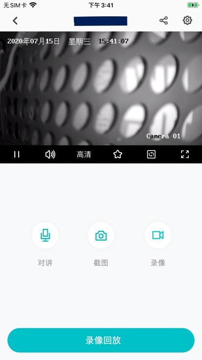 千里眼小微版app最新版本下载,千里眼,监控app,摄像头app