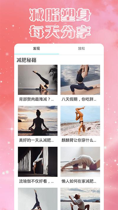 瑜伽入门app下载,瑜伽入门,瑜伽app,学习app
