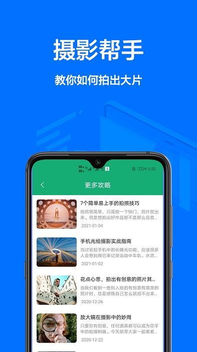 证件照生成软件下载,证件照app,证件照生成