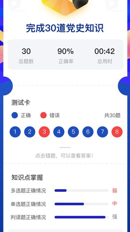 蓝焰官方版下载,蓝焰,消防学习app,消防app