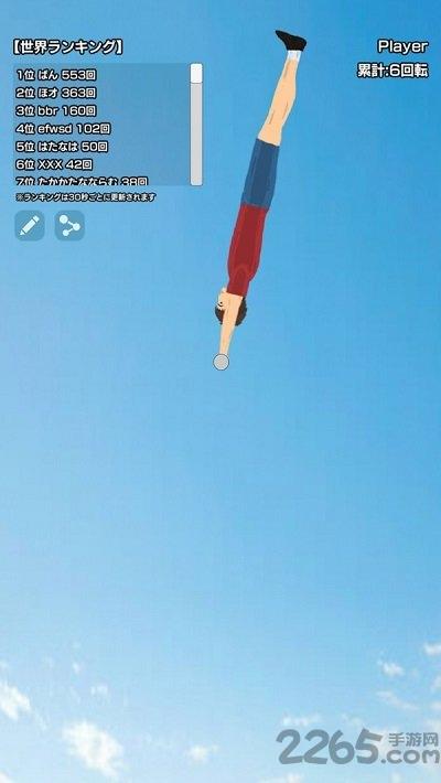 旋转吧单杠男游戏下载,旋转吧单杠男,魔性游戏,休闲游戏
