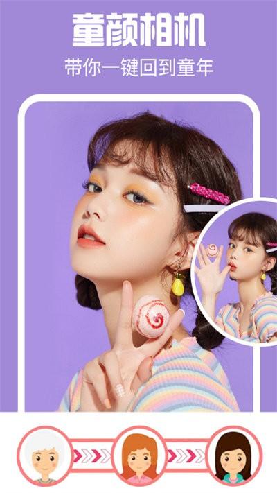 特效闪闪相机手机版下载,特效闪闪相机,美颜app,修图app