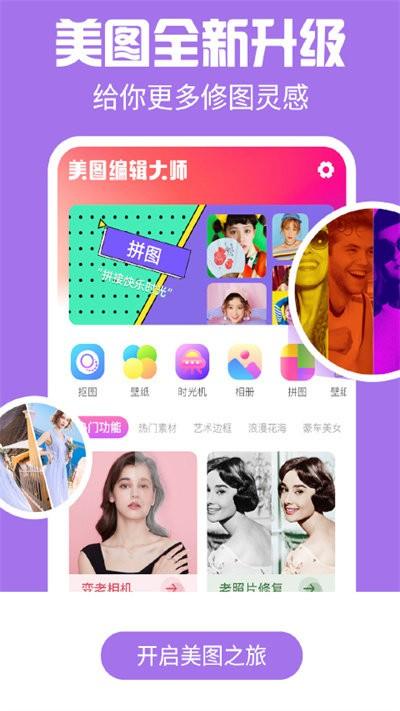 特效闪闪相机手机版下载,特效闪闪相机,美颜app,修图app