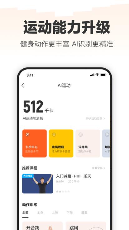 乐动健身馆app下载,乐动健身馆,健身app,运动app