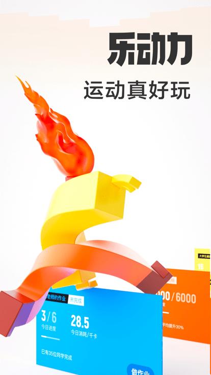 乐动健身馆app下载,乐动健身馆,健身app,运动app