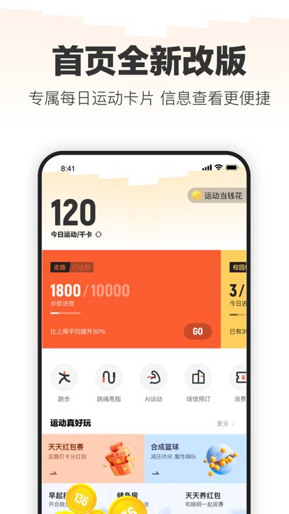 乐动健身馆app下载,乐动健身馆,健身app,运动app