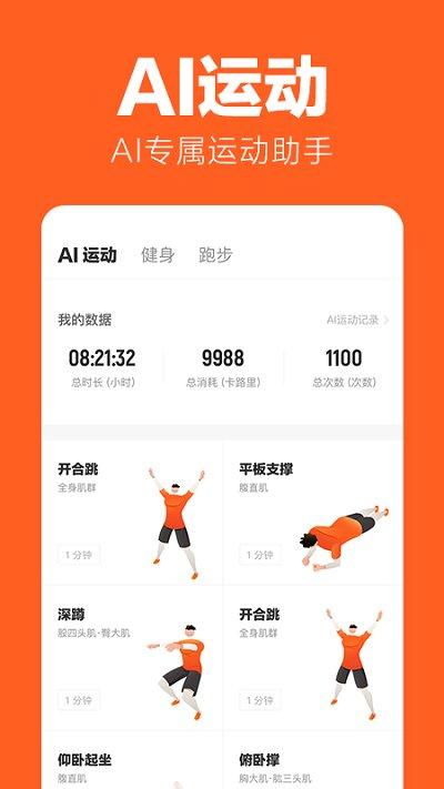 乐动健身馆app下载,乐动健身馆,健身app,运动app