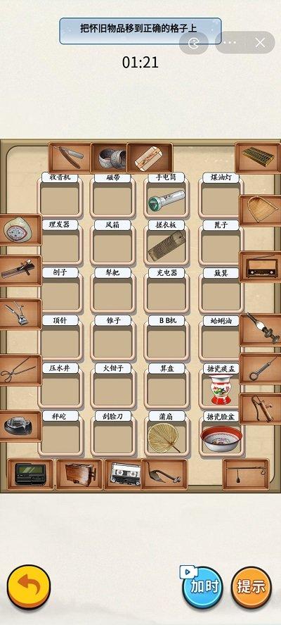 脑洞解压赛官方版下载,脑洞解压赛,解压游戏,解谜游戏