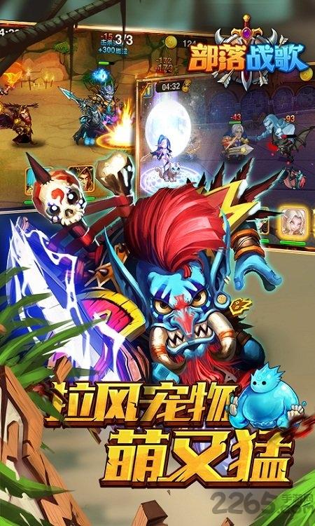 部落战歌变态版下载,部落战歌,魔幻手游,部落手游