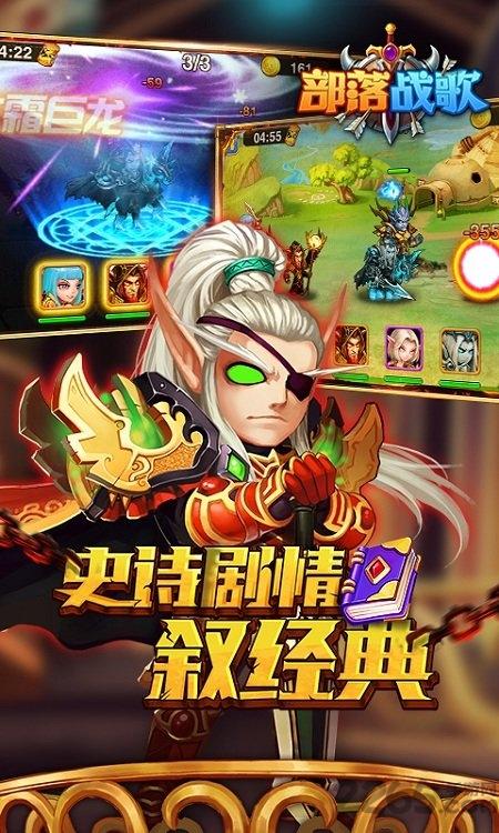 部落战歌变态版下载,部落战歌,魔幻手游,部落手游