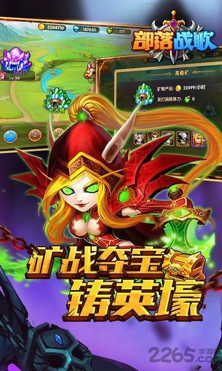 部落战歌变态版下载,部落战歌,魔幻手游,部落手游