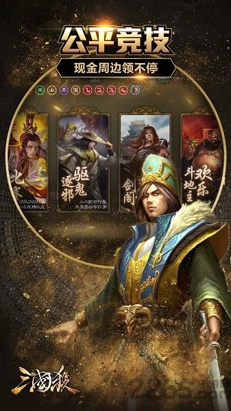 三国杀变态版6.1下载,三国杀,三国手游,卡牌手游