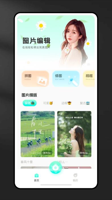 ccd相机软件下载,ccd相机,相机app,美化app