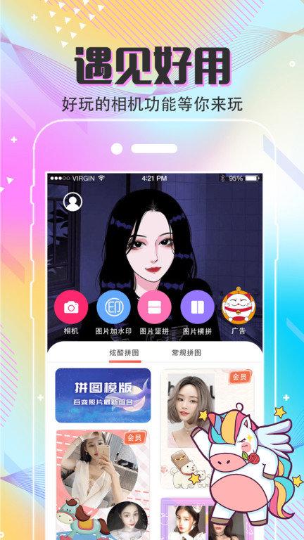 mixapp下载,修图app,美图app,mix