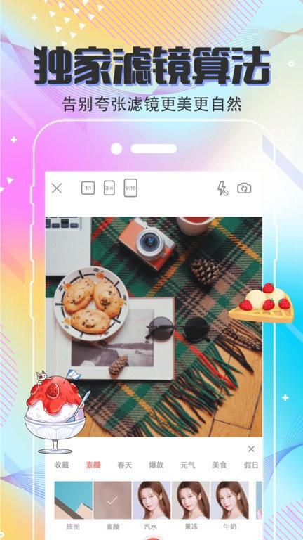 mixapp下载,修图app,美图app,mix