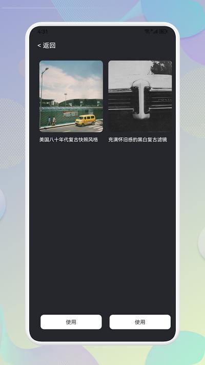 beauty相机软件下载,beauty相机,相机app,拍照app