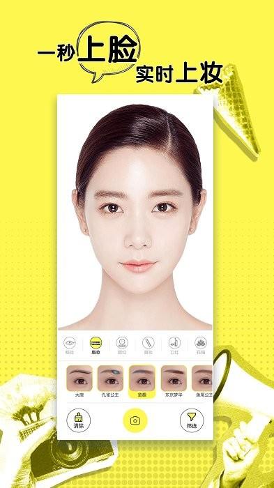 甜甜圈试妆app下载,试妆app,相机app,甜甜圈