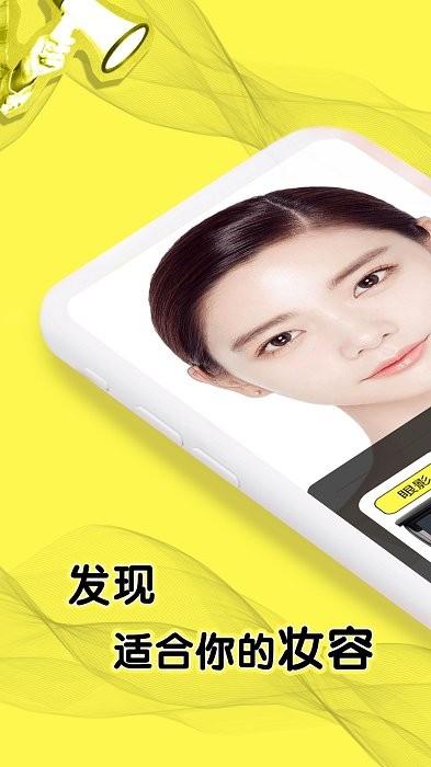 甜甜圈试妆app下载,试妆app,相机app,甜甜圈