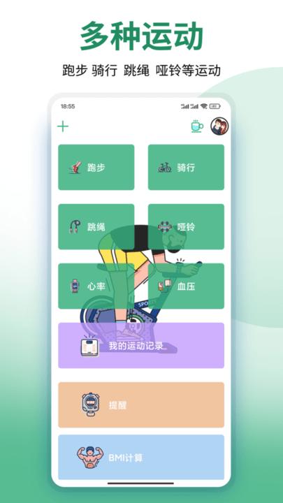 美塑健身手机版下载,美塑健身,健身app