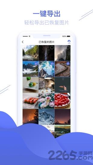 照片图片恢复精灵app下载,照片图片恢复精灵,恢复app