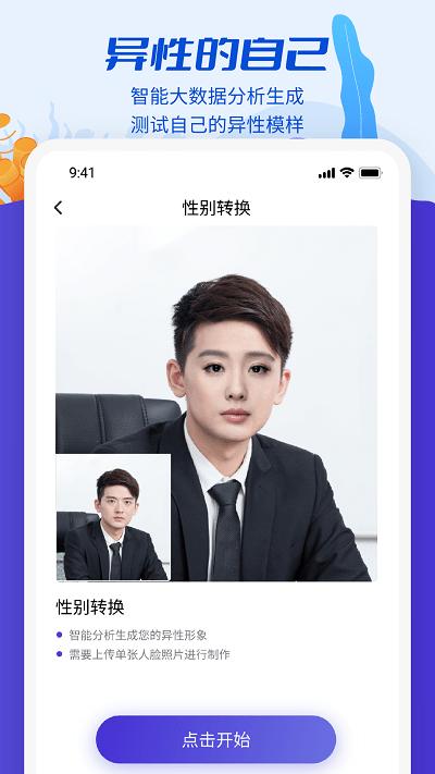 魔剪相机软件下载,魔剪相机,相机app,拍照app