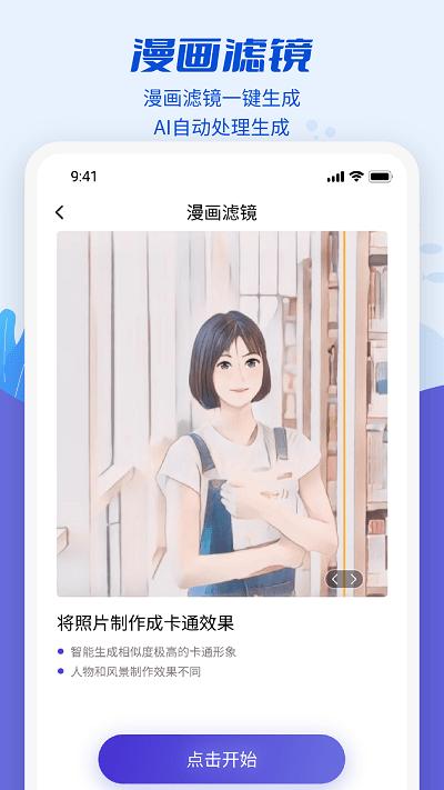 魔剪相机软件下载,魔剪相机,相机app,拍照app